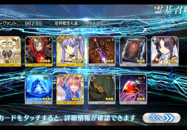 【FateGO】メディアリリィ可愛いｗｗｗｗｗなお評価は【フェイトグランドオーダー】