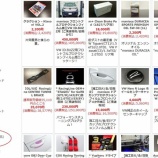 ��maniacs���ꥸ�ʥ�/m+���ꥸ�ʥ����ʤΤ������Ǥ����ʥ����ݥ�Τ����Ѥ���ǽ�Ǥ����٤β���