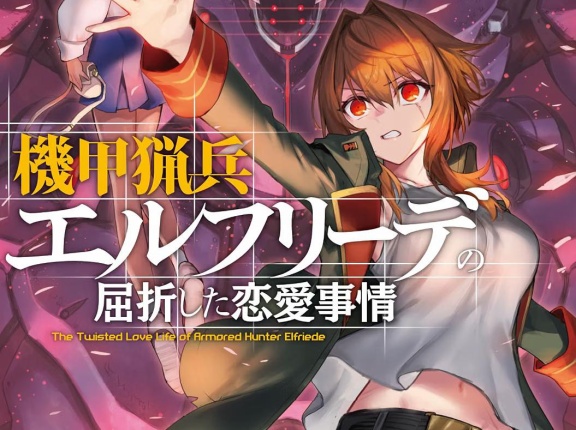 ２０２６年９月後半　ライトノベル新刊カレンダー