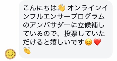 Instagram詐欺DMに御用心