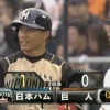 【vs巨人】日本ハム、3回に王柏融のタイムリーで1点先制！