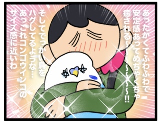 でっかいふわふわのぬいぐるみ、幸