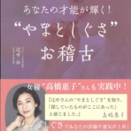 飲食店コンサルタント　田中司朗のブログ