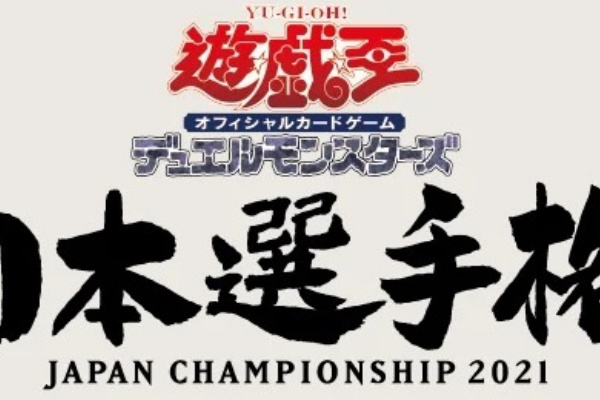 日本選手権〙 エクゾディア プレイマット 〘未開封品正規品〙
