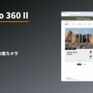 DJI Osmo 360 II。8K60fps対応の360度カメラ、中国で3,299元