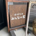 ほほえみサウナプロジェクト　始動！！