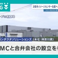 ソニーとTSMC、次世代イメージセンサーで戦略的提携--合弁設立も視野  [少考さん★]