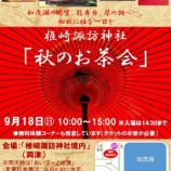 『【両津】「両津の未来を考える会」イベント第2弾!』の画像