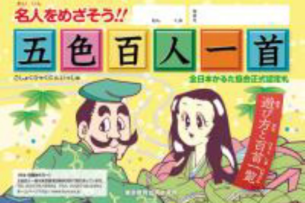 無所属３期目 虫の目 鳥の目 魚の目 16年01月