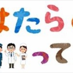 【朗報】国さん 「生涯現役で働ける社会を全力で作っていく」 	