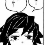 【鬼滅の刃】このシーンの冨岡義勇さん