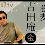 岡本おさみ（作詞家）を忘れない