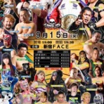 "プロレス秘密基地"SECRET BASE大会BLOG