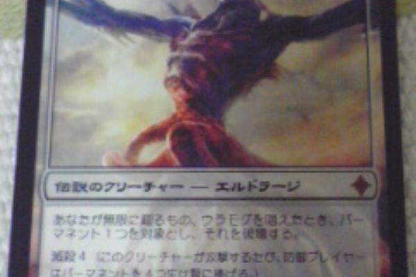 心算鬼謀 エルドラージ