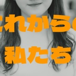 ドラクエ10盲目信者の秘密基地