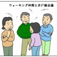 次期内閣総理大臣は誰？