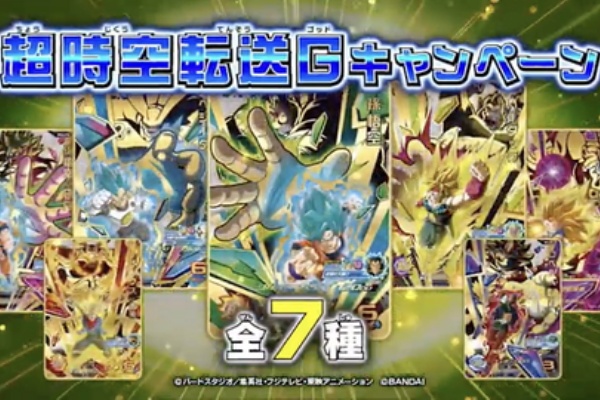 遊戯王 Amp ドラゴンボール通販予約情報局 Dbh Sdbh カードリスト