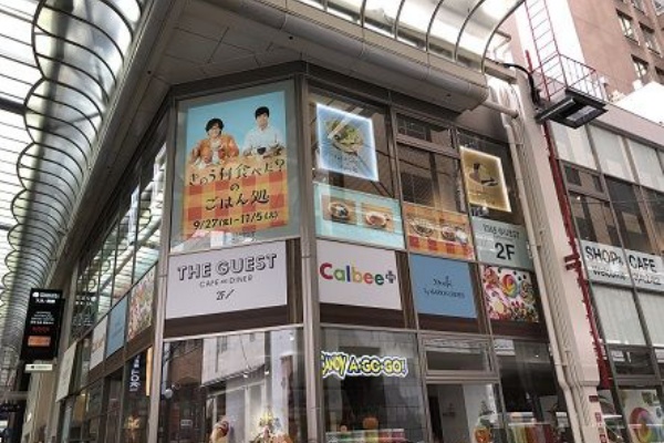 あっちこっち ここdeランチ - 関西