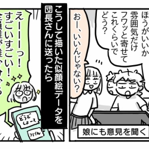 すーちゃんの部活と、蘇る青春時代⑦【ホルンってどんな楽器