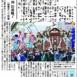 『『岩手日日』紙面の写真からAR動画が再生！いわにちARのマークが目印！』の画像