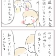 女三人組が怖すぎる4