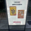 だてに１５年やってる訳じゃない