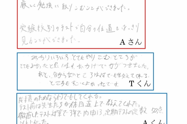 桐光学院 与進校のブログ 16