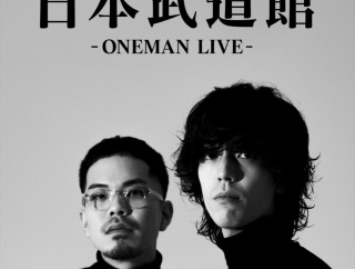■ 離婚伝説 2026 ONEMAN LIVE『愛が一層メロウ』＠日本武道館 1st Day