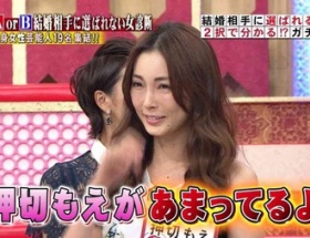 【悲報】押切もえ(34)結婚できない