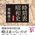 【四国鈍行旅】秘境駅だらけの土讃線普通列車旅！高知グルメも満喫