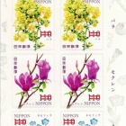 『特殊切手｢花の彩りシリーズ 第6集｣の発行と購入』の画像