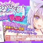 ホロちゃんねる