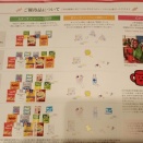 カンロより株主優待