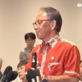 【沖縄知事選】琉球新報「今回の選挙結果、デニー県政の実績を県民が"厳しく"評価したのでは?」→玉城デニー陣営、逆ギレ「給食費、中学生までの病院窓口無料なの、沖縄だけ!」