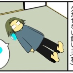 メンコスケダモノ (猫3匹とゲーマーのもふもふ生活漫画絵日記)