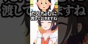【ホロライブ】団長がマネちゃんと"怪しいやり取り"をしている件について話すスバル