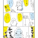 アベナオミの日常「今日のやらかし」