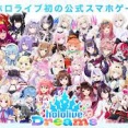 【ホロライブ】音ゲーって曲の供給が大変そう同じ曲で大量の歌ってる人が違うバージョンとか出すんやろか