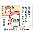 子ども達のおやつ問題
