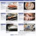 アルゴG：カタログギフト 2026年3月権利(7595)・今回から新設の優待
