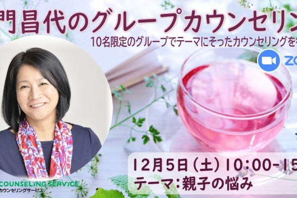 心理カウンセラー 大門昌代オフィシャルブログ 家族 子育て 心理カウンセラー 大門昌代オフィシャルブログ 家族 子育て