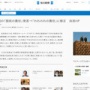 【防衛費増額】岸田首相「今を生きる国民の責任」」発言 → 自民党HPが「われわれの責任」に修正