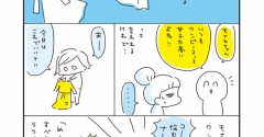 末っ子モナカ「ラクをした結果」