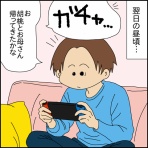 ぱんをたずねて2000里ちょい