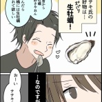 会社員倉間のまいにちホリデー！！