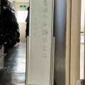 誰かの大切な尊い命を守るために・・・