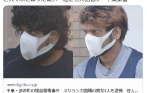 千葉・多古町の強盗傷害事件　スリランカ国籍の男女3人を逮捕 住人の男性(73)の手足を縛り現金入りの財布とスマホを奪った疑い