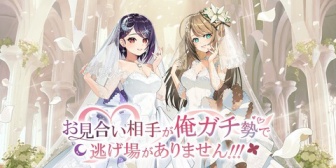 【あおぎり】あおぎり高校から恋愛アドベンチャーゲームが登場⁉音霊魂子と栗駒こまるからまさかの同時求婚『エイプリルフールなのかガチなのか分からん』