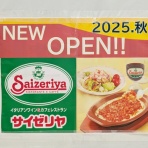 春日井つーしん