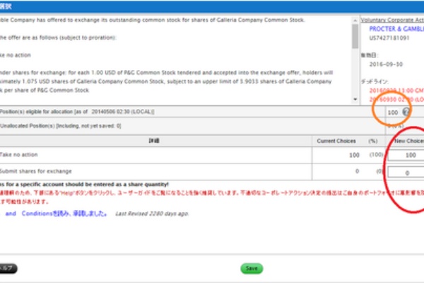 アキバ系投信自作派 自己責任の原則